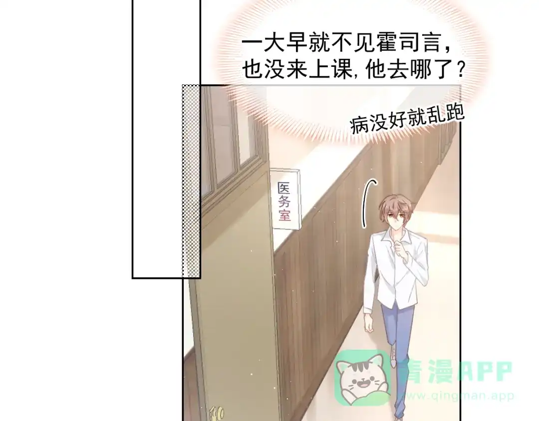 《我被女友掰歪了》007 我误会他了！ 第11页