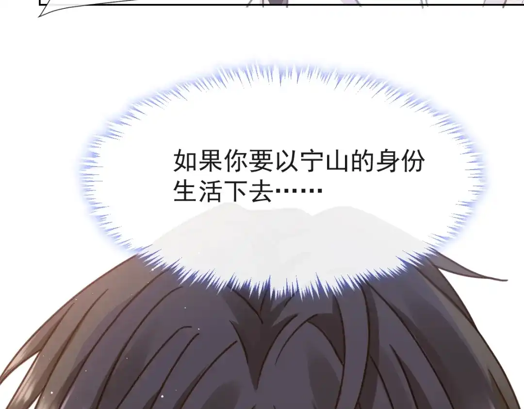 《我被女友掰歪了》007 我误会他了！ 第69页