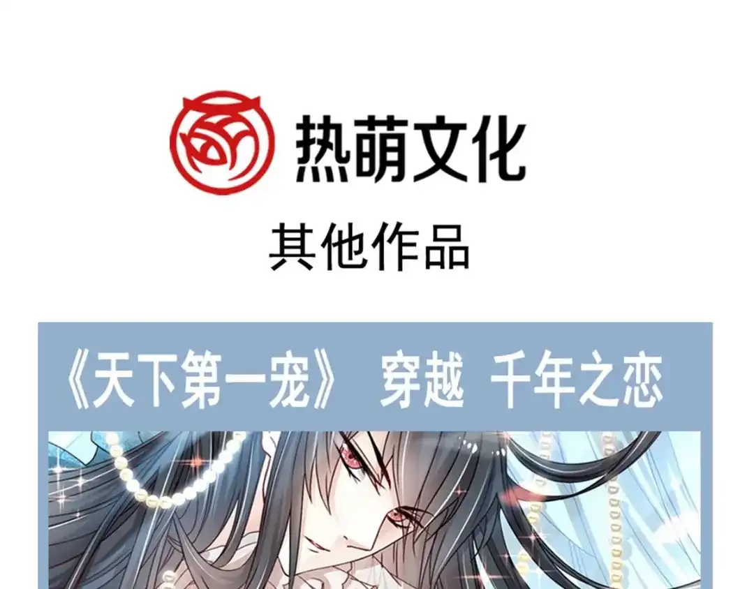《我被女友掰歪了》007 我误会他了！ 第78页