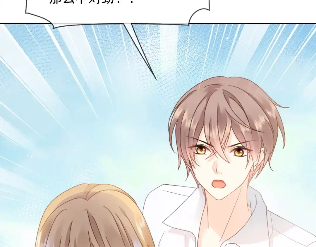 《我被女友掰歪了》007 我误会他了！ 第17页
