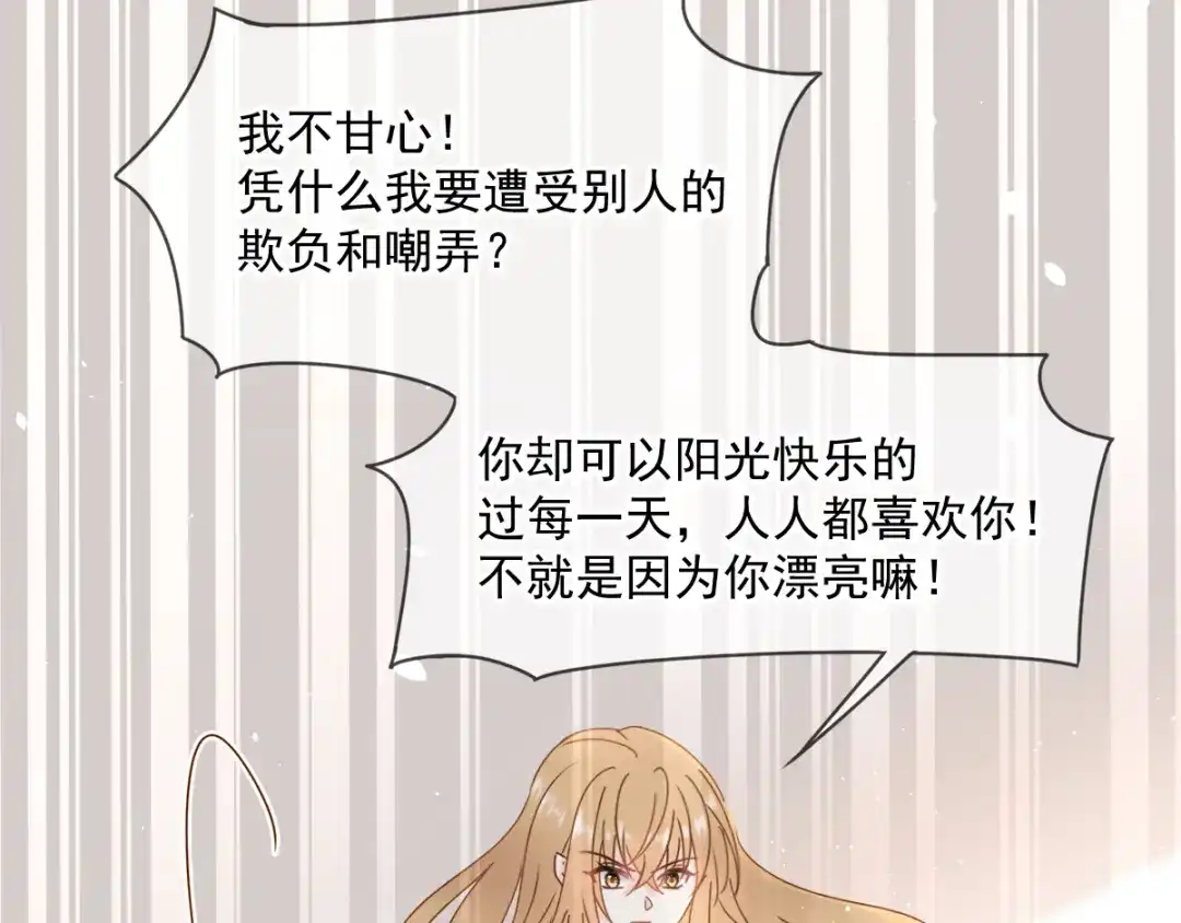 《我被女友掰歪了》007 我误会他了！ 第34页