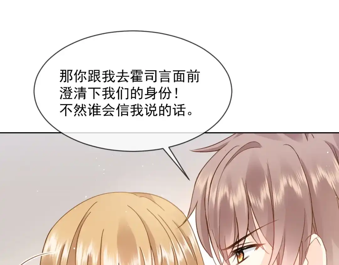 《我被女友掰歪了》007 我误会他了！ 第19页