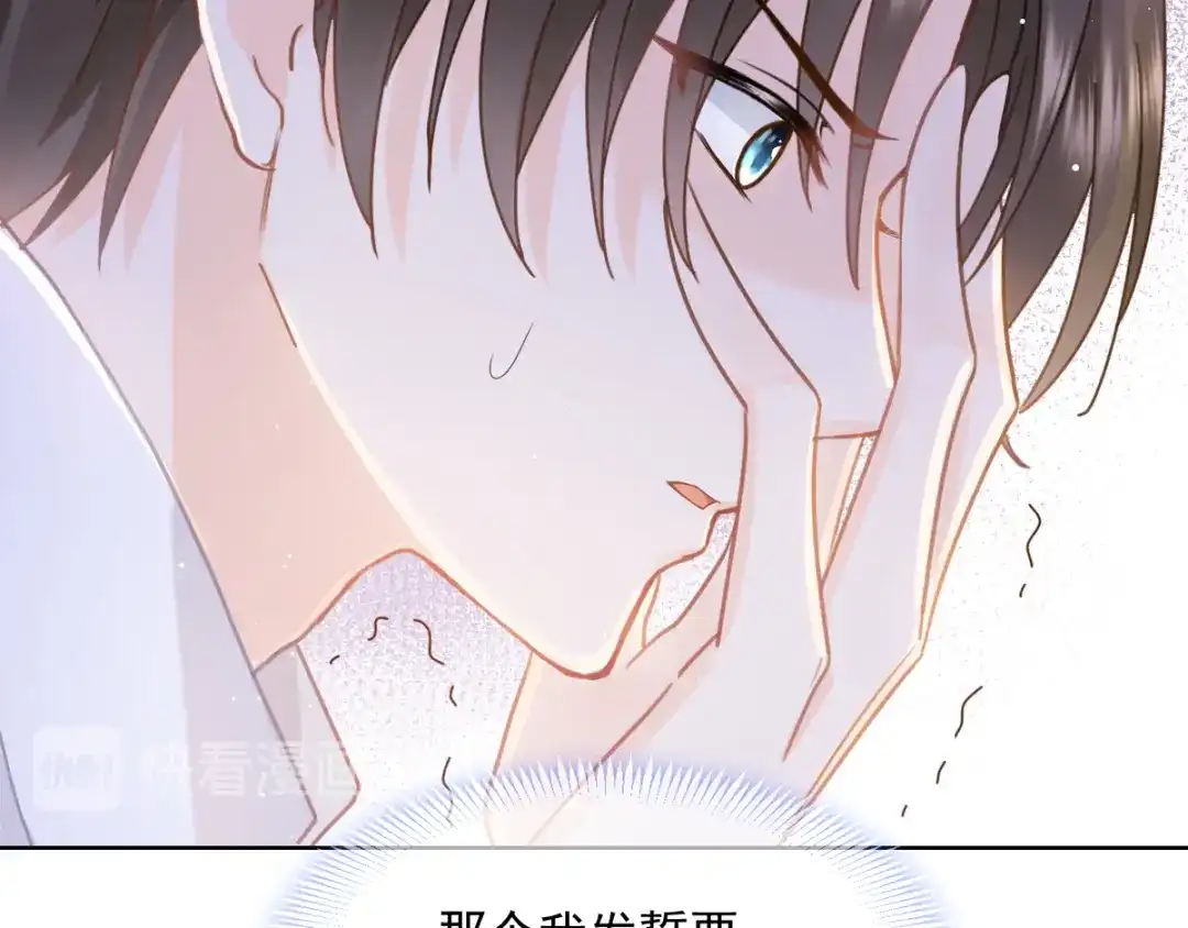 《我被女友掰歪了》007 我误会他了！ 第57页