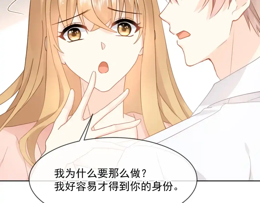 《我被女友掰歪了》007 我误会他了！ 第20页