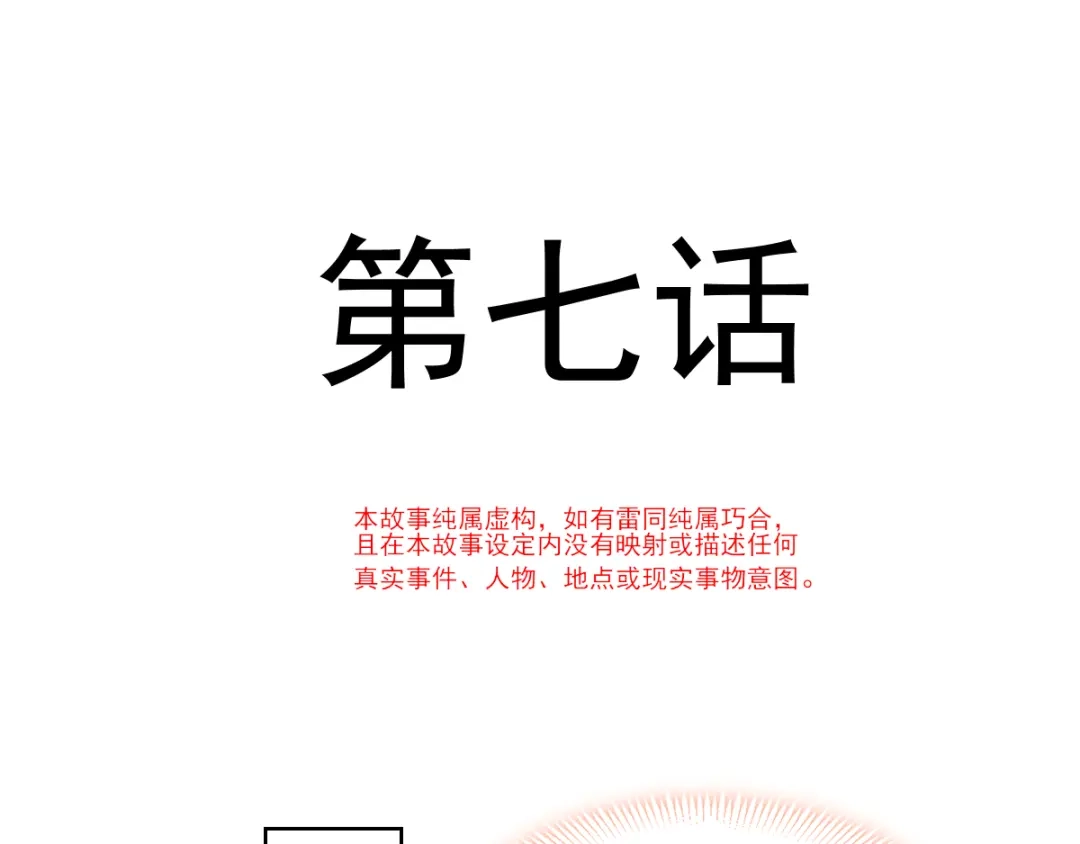 《我被女友掰歪了》007 我误会他了！ 第10页