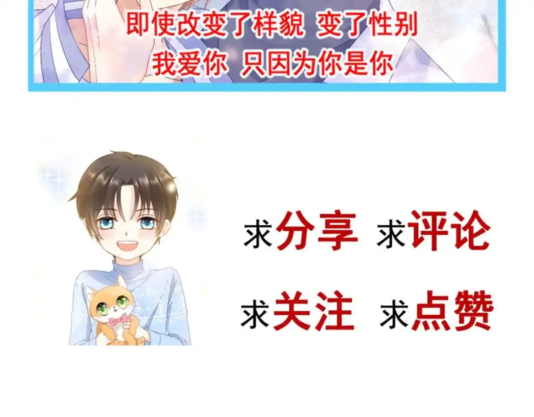 《我被女友掰歪了》007 我误会他了！ 第82页