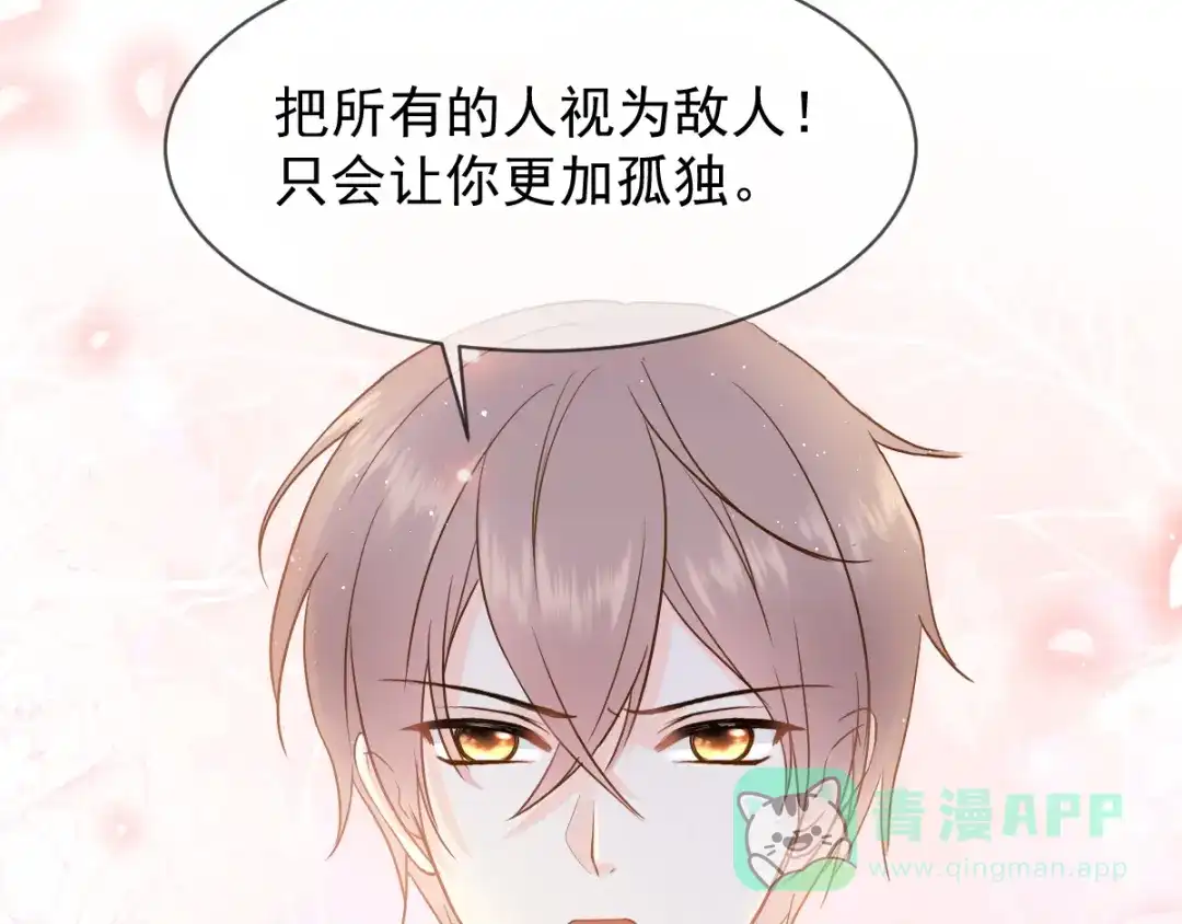 《我被女友掰歪了》007 我误会他了！ 第46页