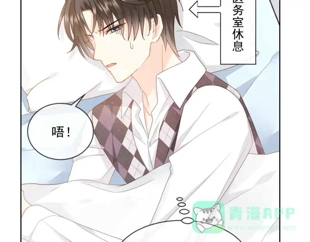 《我被女友掰歪了》007 我误会他了！ 第26页