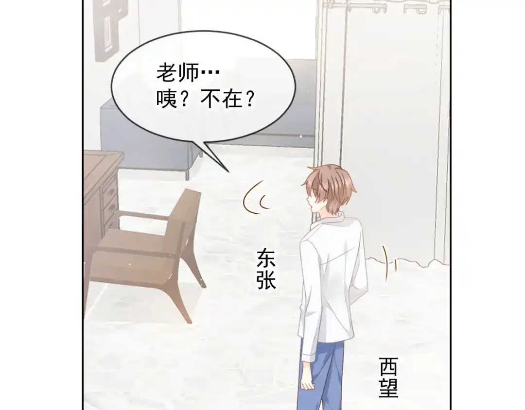《我被女友掰歪了》007 我误会他了！ 第13页