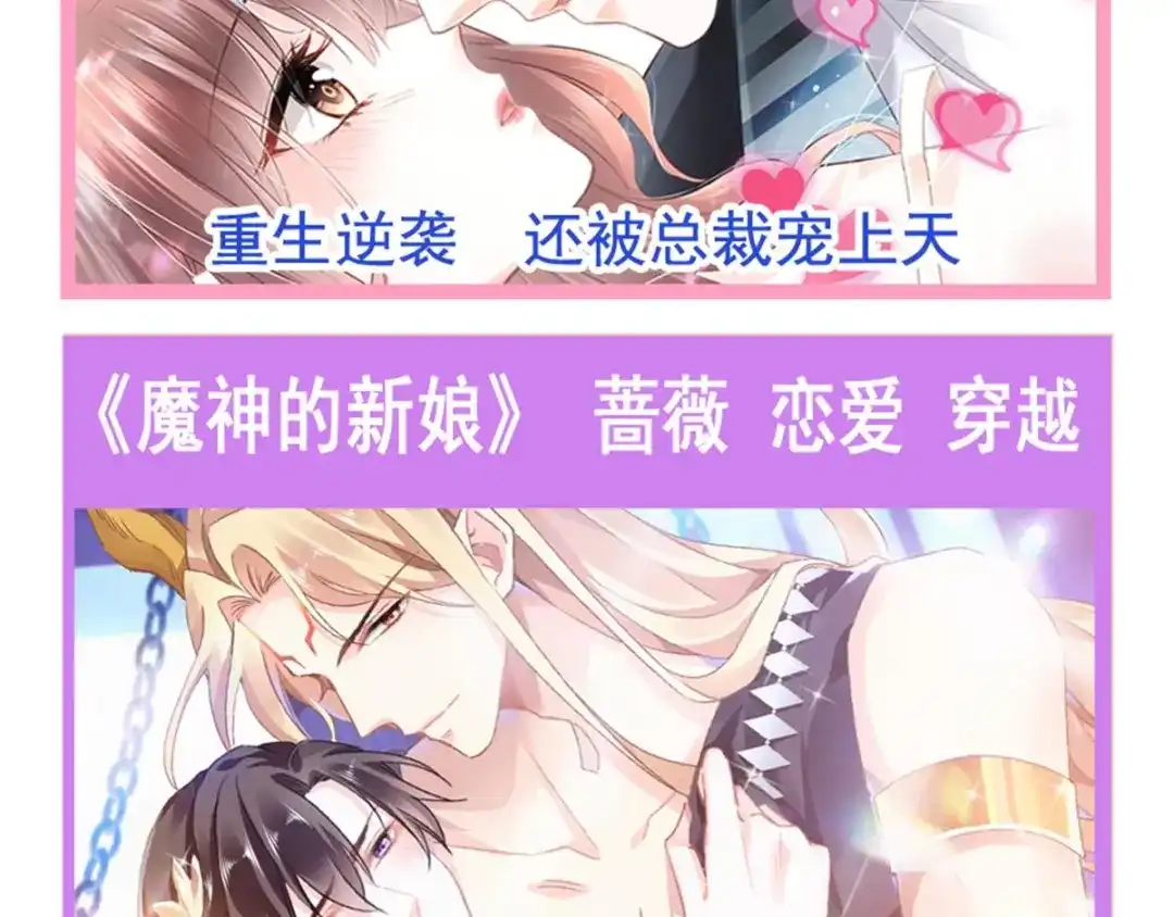 《我被女友掰歪了》007 我误会他了！ 第80页