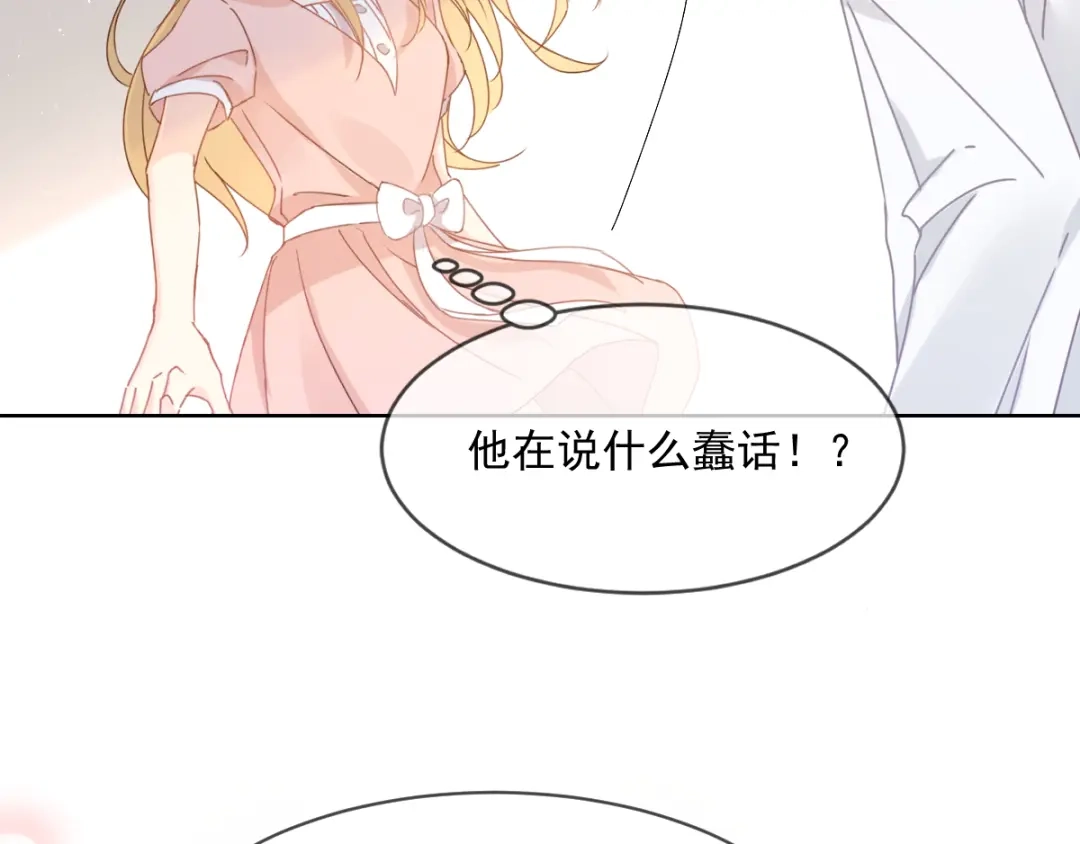 《我被女友掰歪了》007 我误会他了！ 第45页