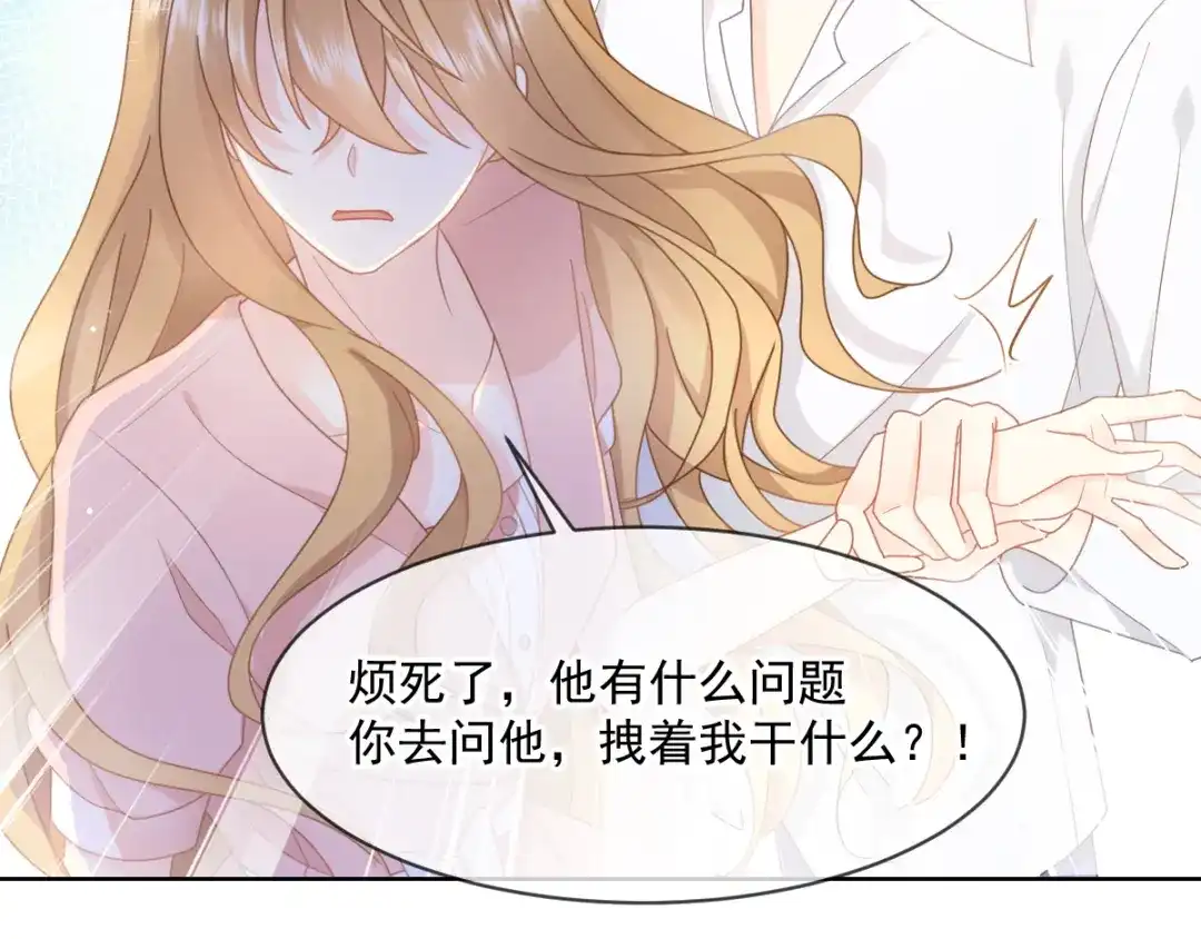 《我被女友掰歪了》007 我误会他了！ 第18页