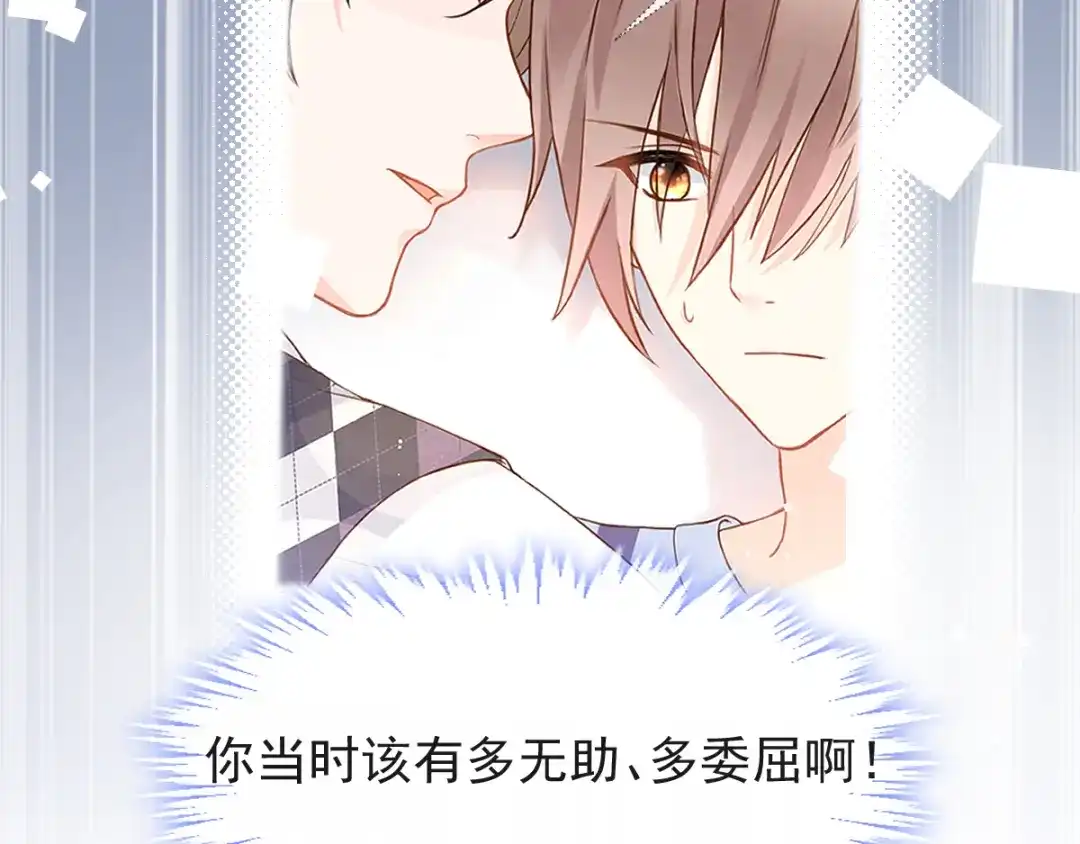 《我被女友掰歪了》007 我误会他了！ 第67页