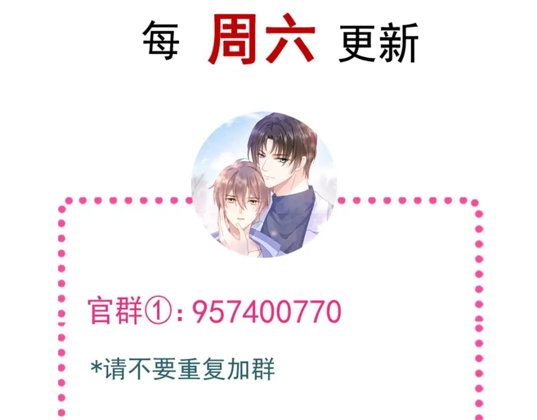《我被女友掰歪了》007 我误会他了！ 第83页