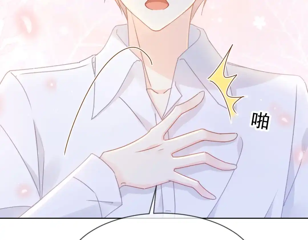 《我被女友掰歪了》007 我误会他了！ 第47页