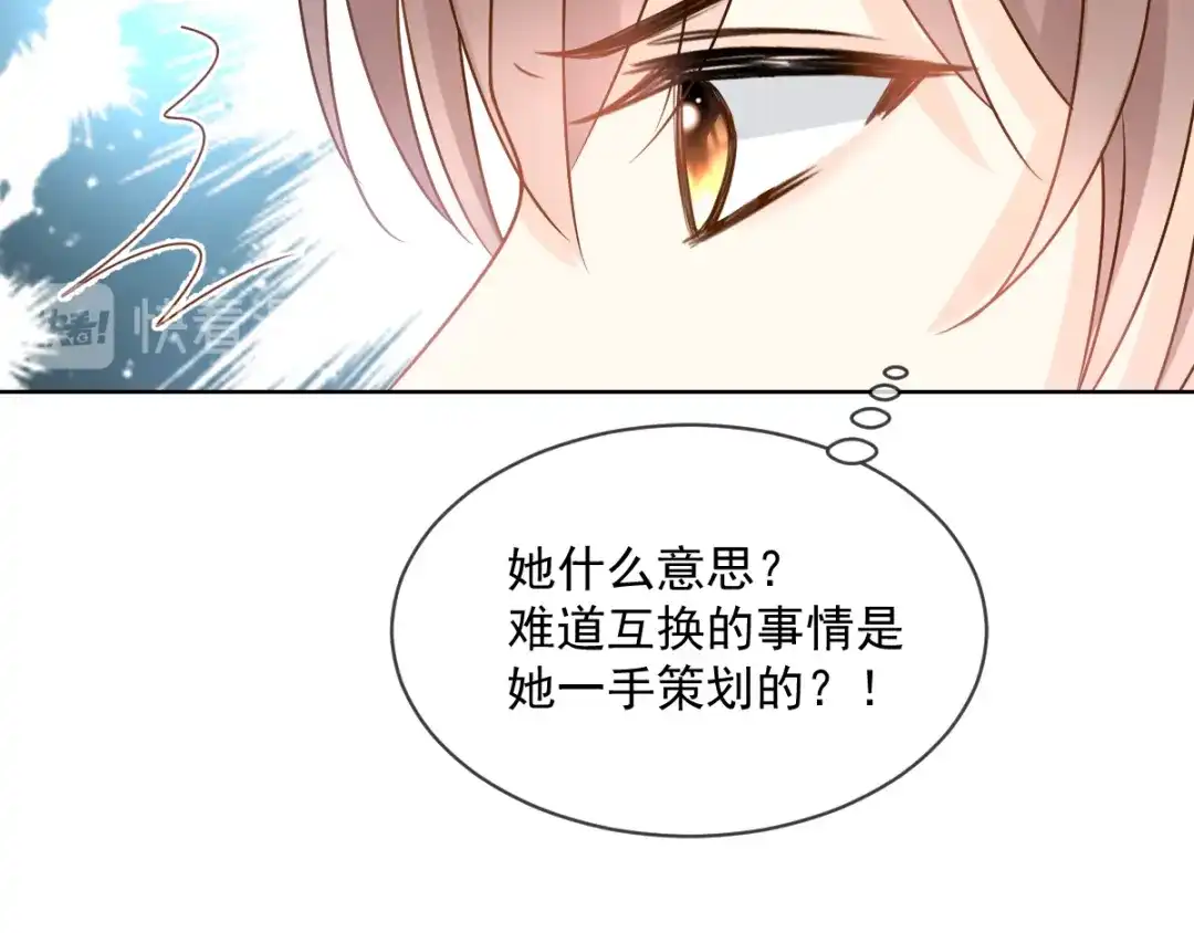 《我被女友掰歪了》007 我误会他了！ 第22页
