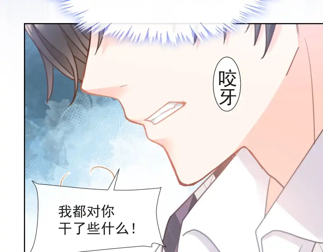 《我被女友掰歪了》007 我误会他了！ 第68页