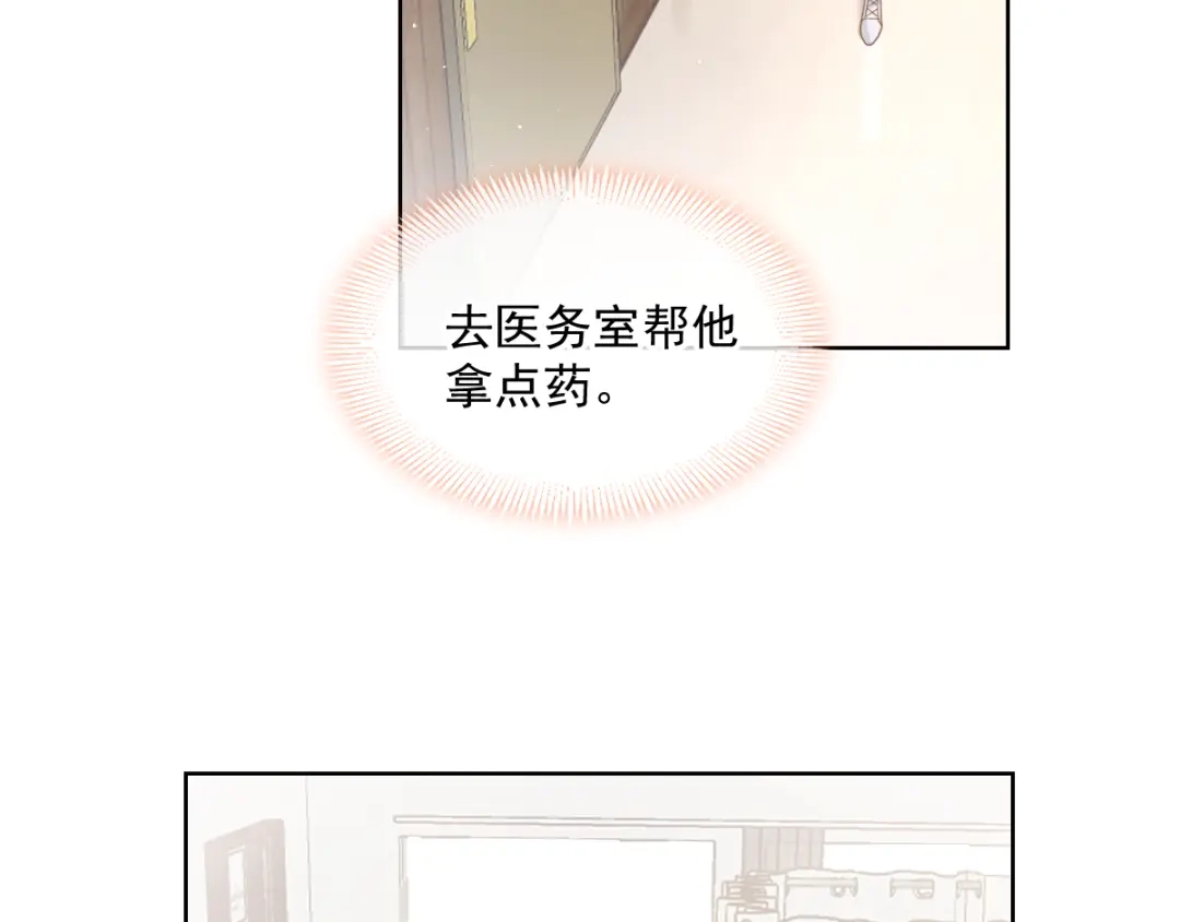 《我被女友掰歪了》007 我误会他了！ 第12页