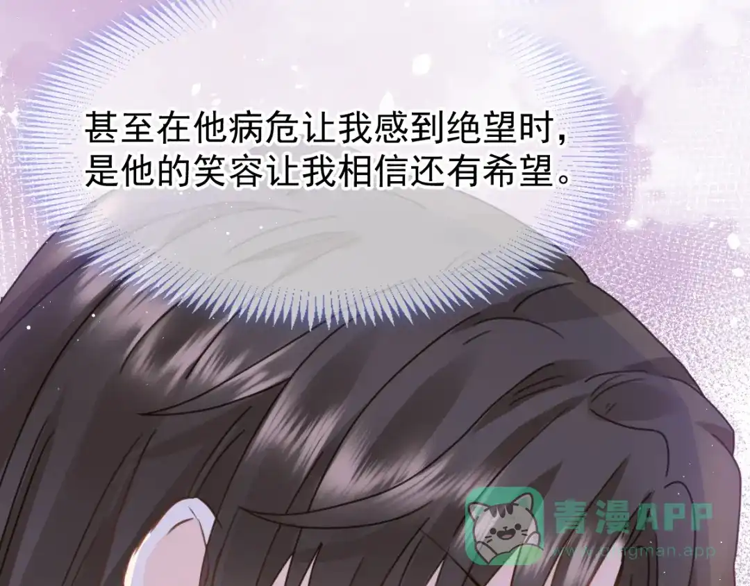 《我被女友掰歪了》007 我误会他了！ 第56页