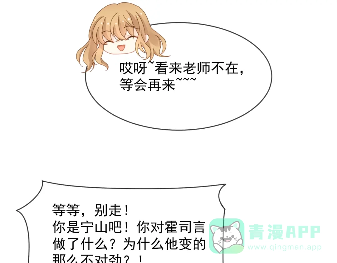 《我被女友掰歪了》007 我误会他了！ 第16页
