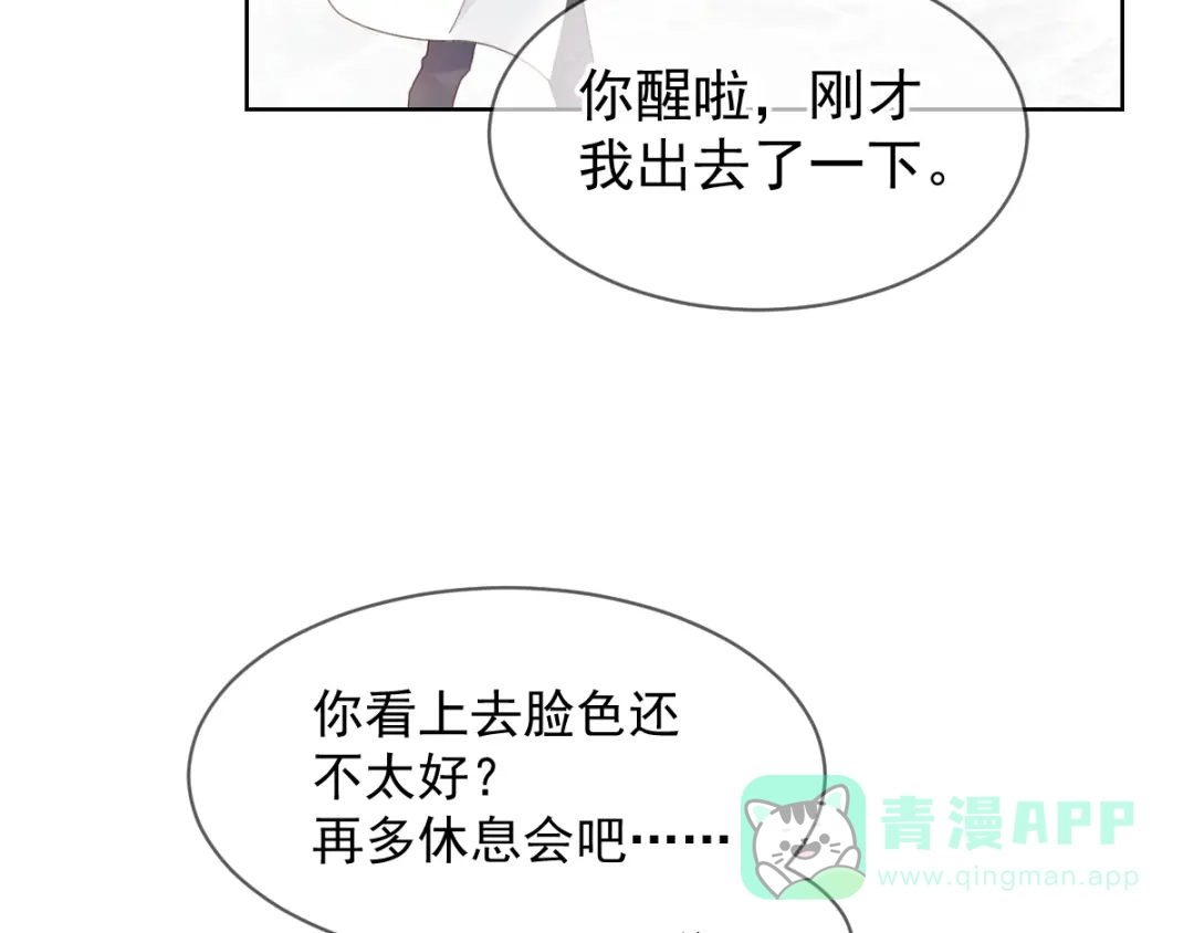 《我被女友掰歪了》007 我误会他了！ 第61页