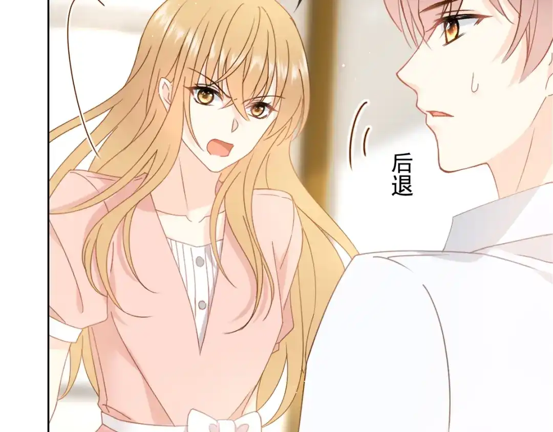 《我被女友掰歪了》007 我误会他了！ 第32页