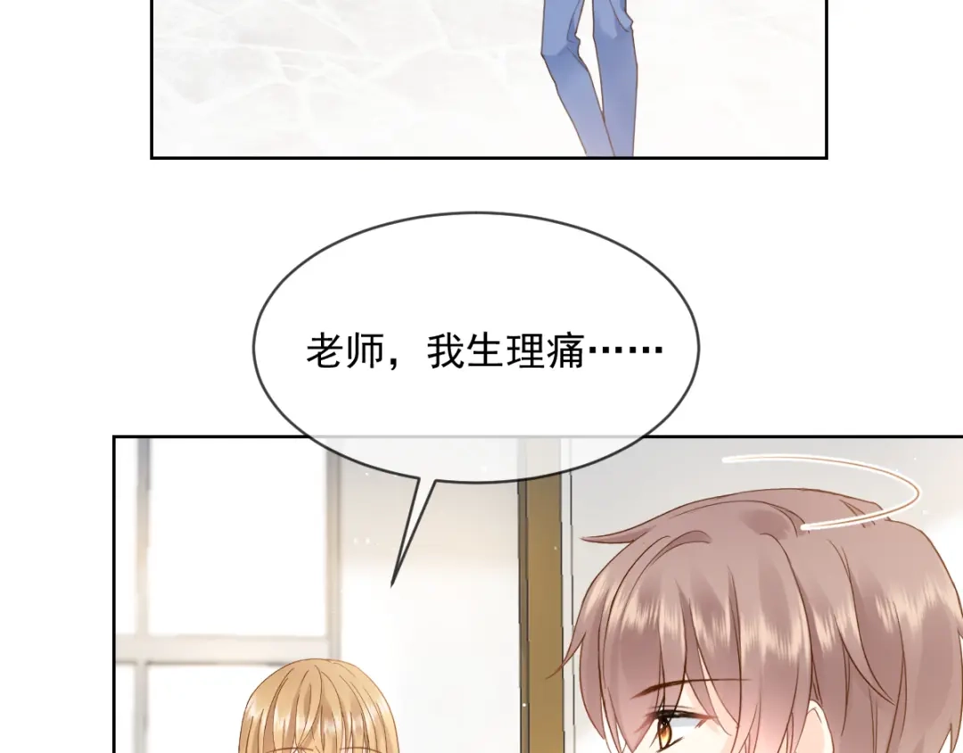 《我被女友掰歪了》007 我误会他了！ 第14页