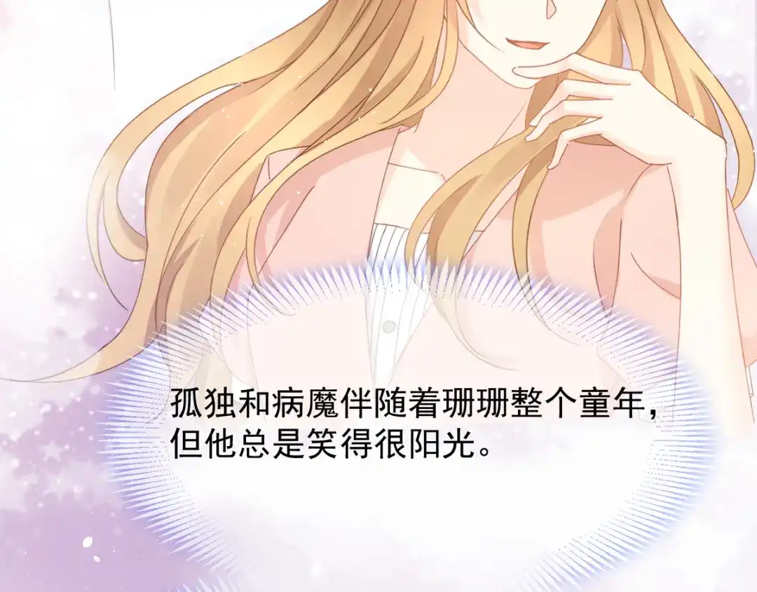《我被女友掰歪了》007 我误会他了！ 第55页