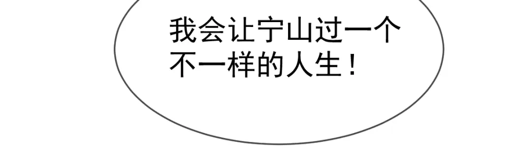 《我被女友掰歪了》007 我误会他了！ 第48页