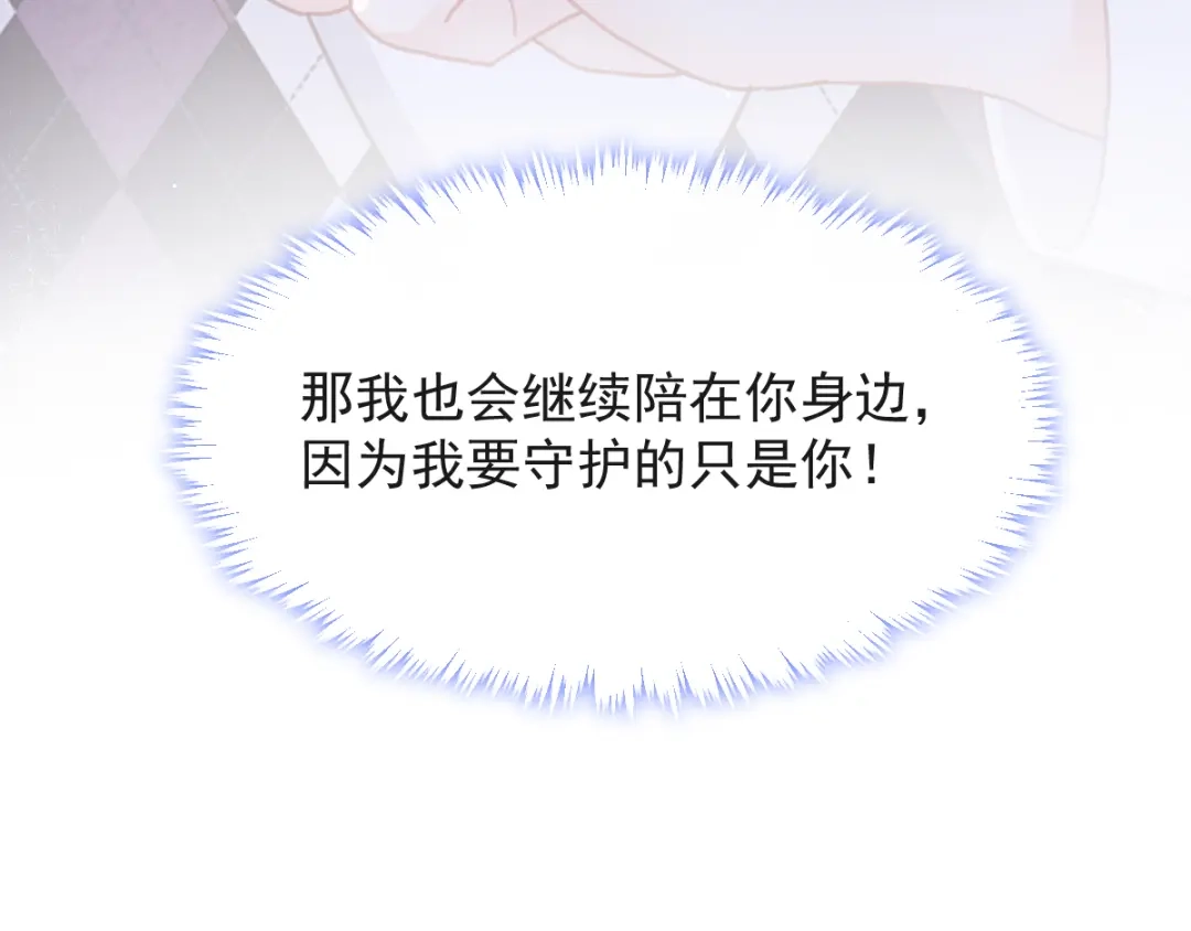 《我被女友掰歪了》007 我误会他了！ 第72页
