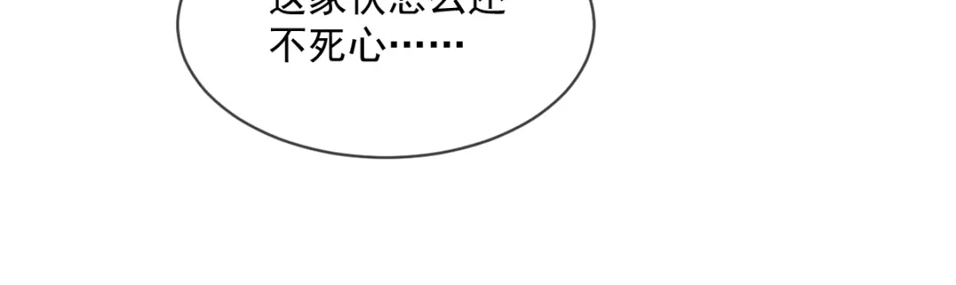 《我被女友掰歪了》007 我误会他了！ 第30页