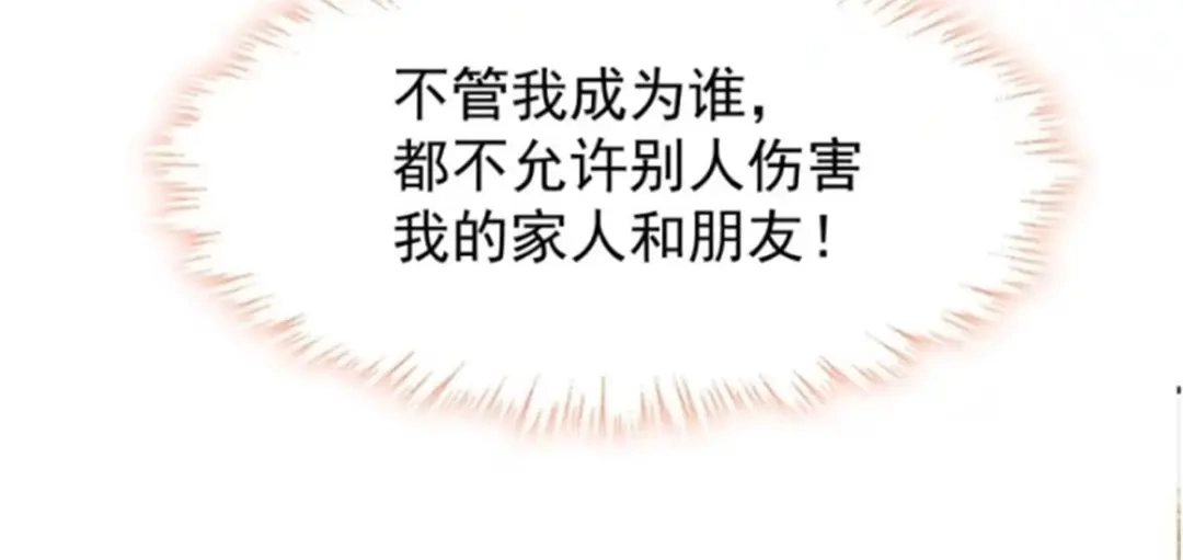 《我被女友掰歪了》007 我误会他了！ 第9页