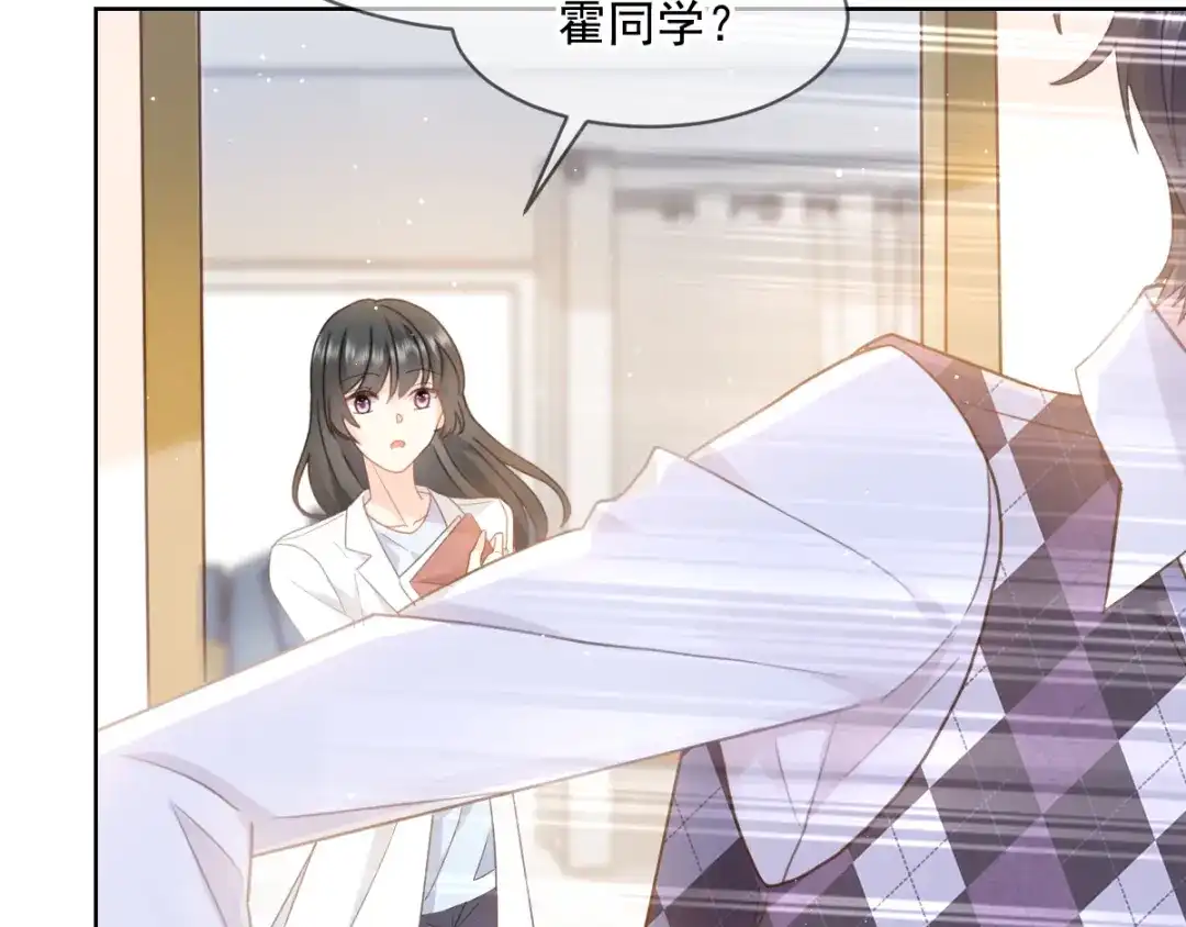 《我被女友掰歪了》007 我误会他了！ 第62页