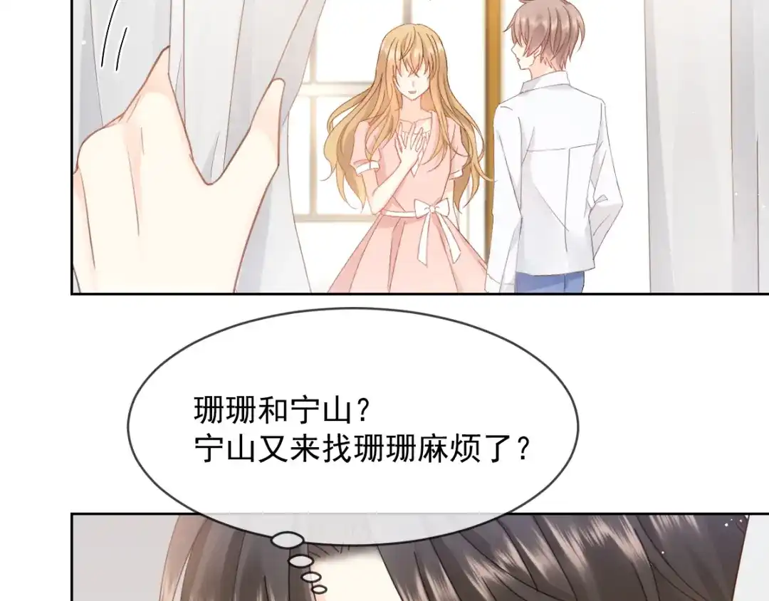 《我被女友掰歪了》007 我误会他了！ 第28页