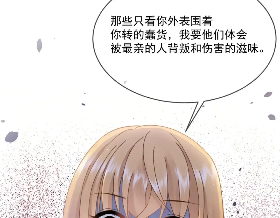 《我被女友掰歪了》007 我误会他了！ 第37页