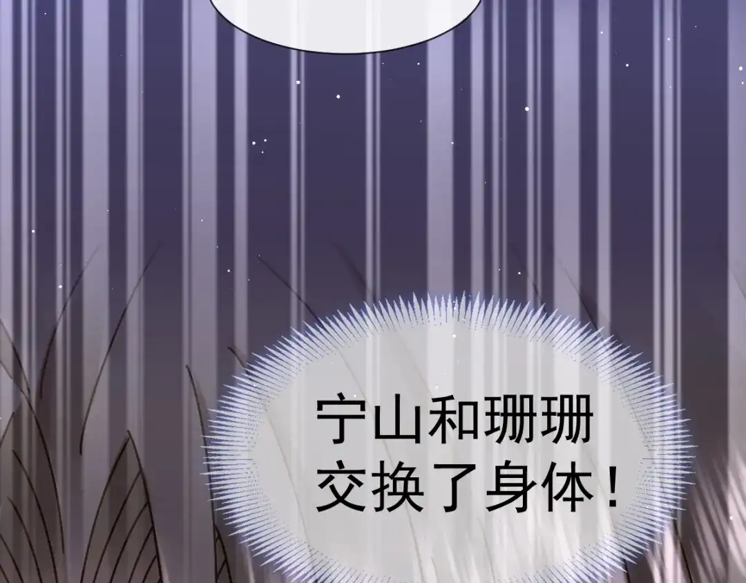 《我被女友掰歪了》007 我误会他了！ 第50页