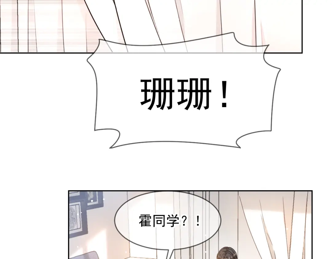 《我被女友掰歪了》007 我误会他了！ 第59页