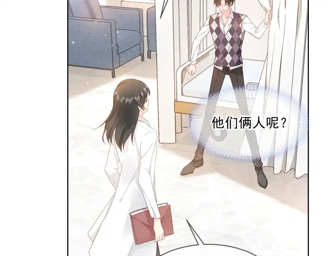 《我被女友掰歪了》007 我误会他了！ 第60页