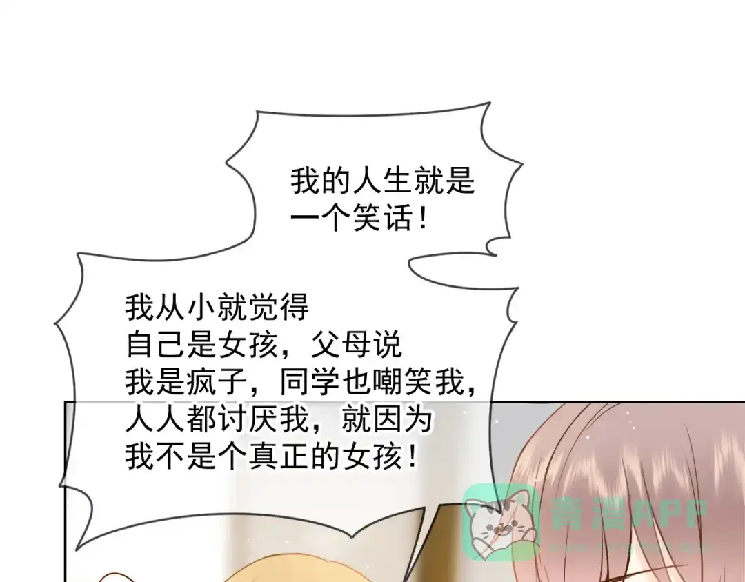 《我被女友掰歪了》007 我误会他了！ 第31页