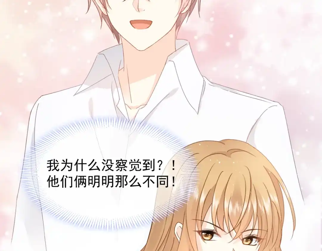 《我被女友掰歪了》007 我误会他了！ 第54页