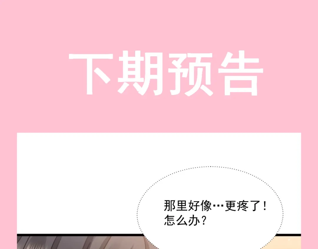 《我被女友掰歪了》007 我误会他了！ 第74页