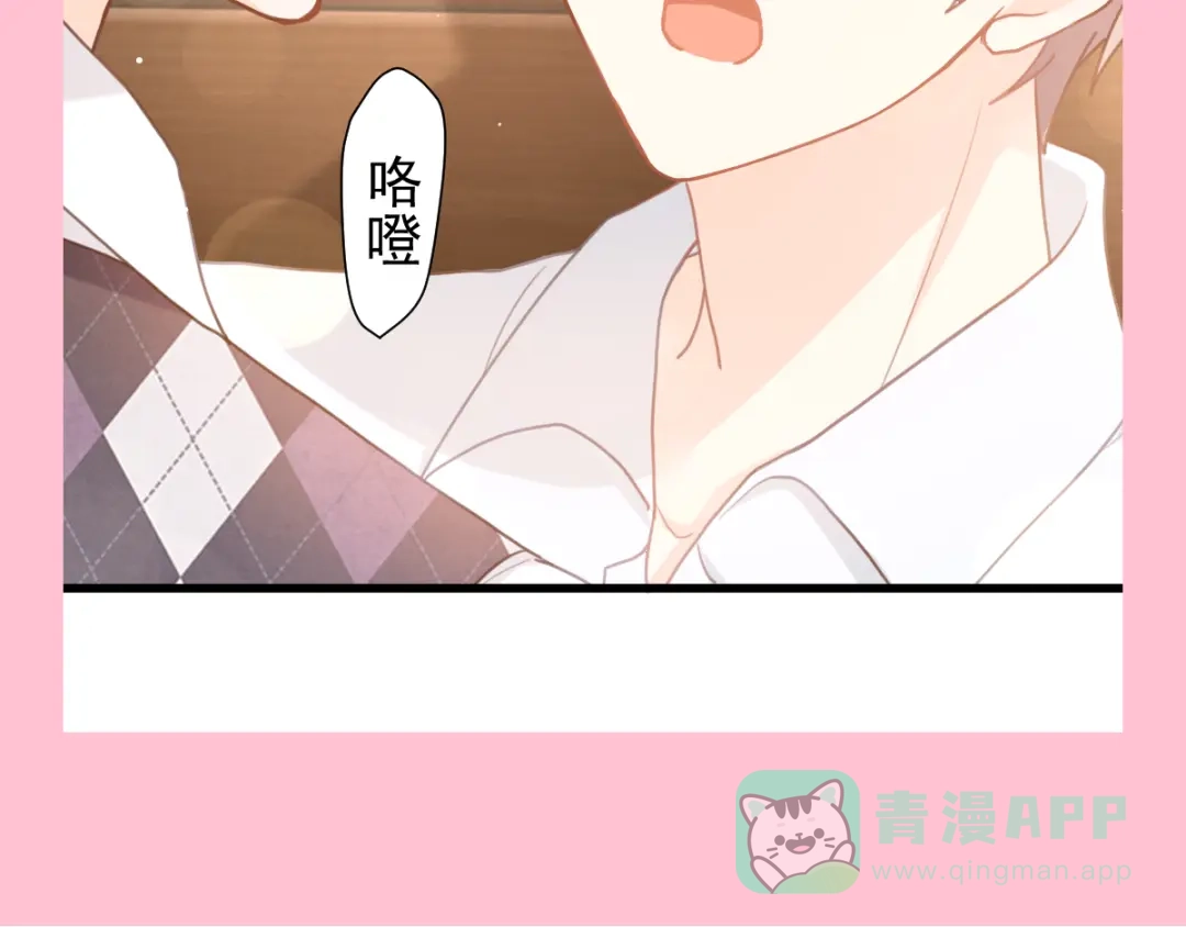 《我被女友掰歪了》007 我误会他了！ 第76页