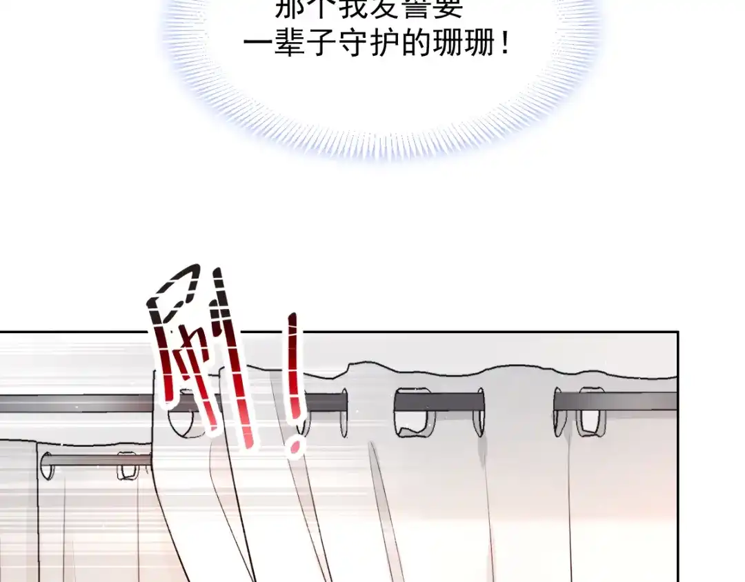 《我被女友掰歪了》007 我误会他了！ 第58页