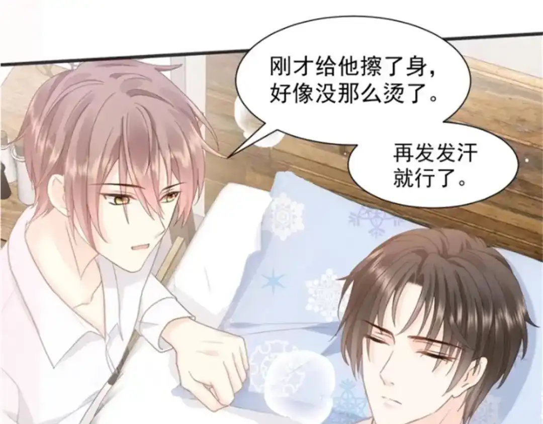 《我被女友掰歪了》007 我误会他了！ 第5页