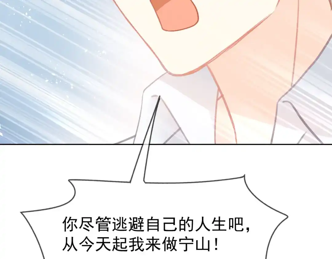 《我被女友掰歪了》007 我误会他了！ 第43页