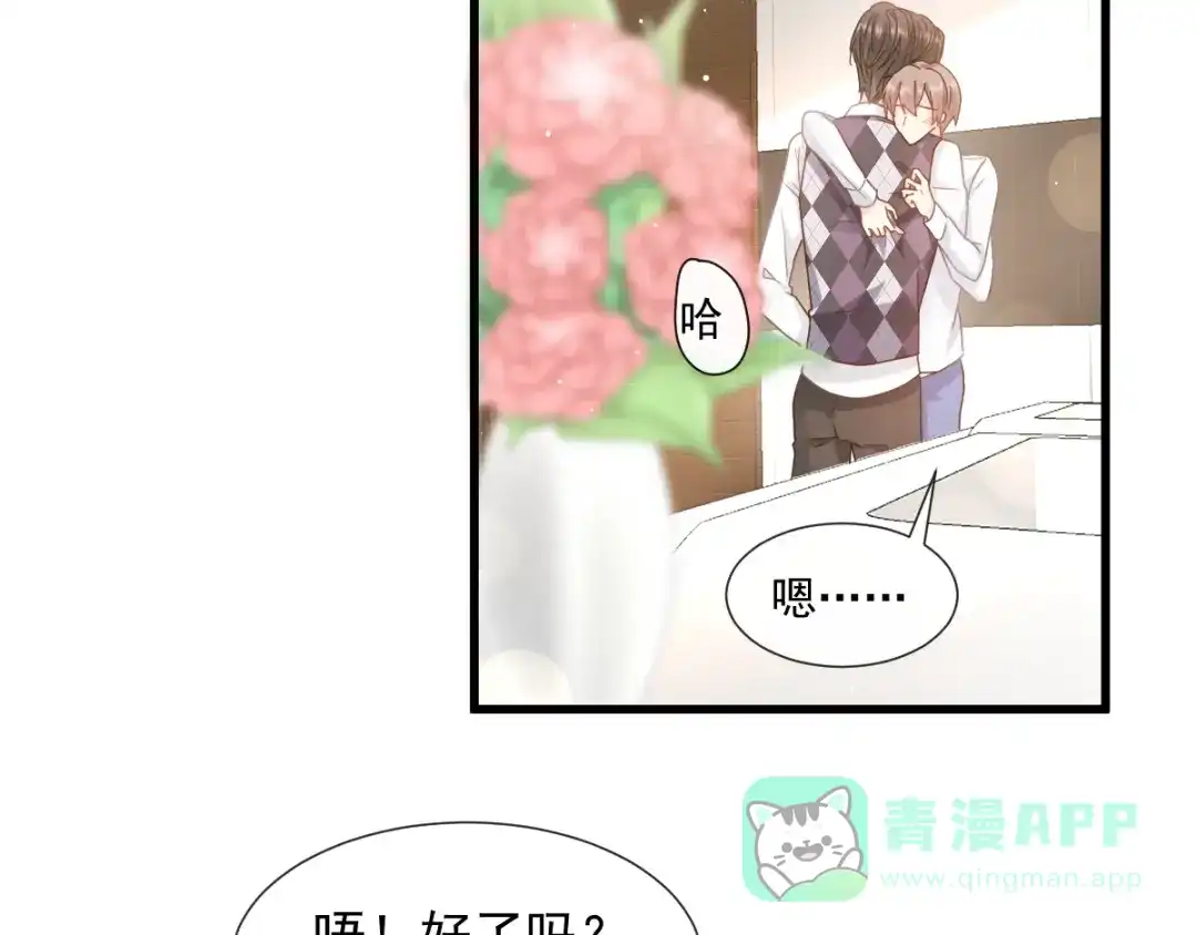 《我被女友掰歪了》008 奇怪的感觉 第51页