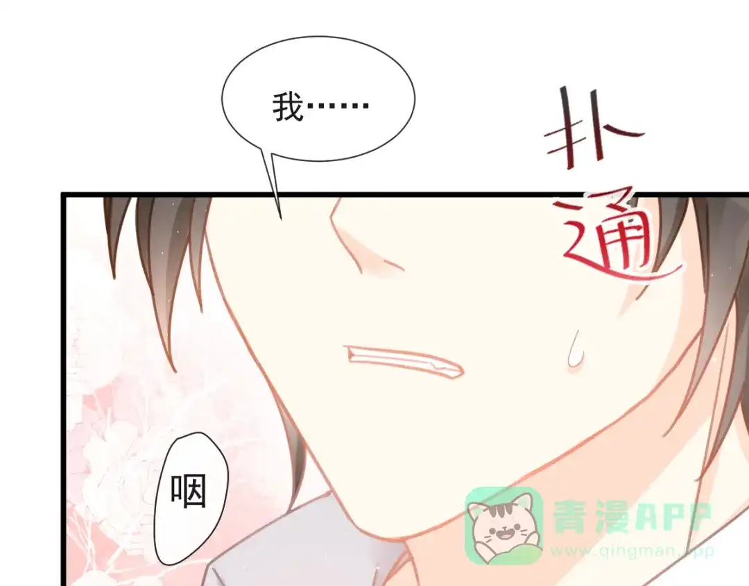 《我被女友掰歪了》008 奇怪的感觉 第36页