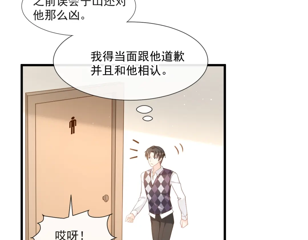 《我被女友掰歪了》008 奇怪的感觉 第10页