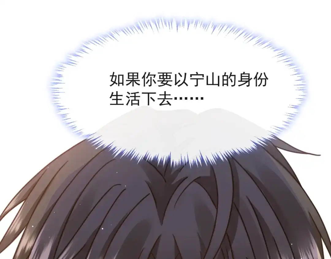 《我被女友掰歪了》008 奇怪的感觉 第5页