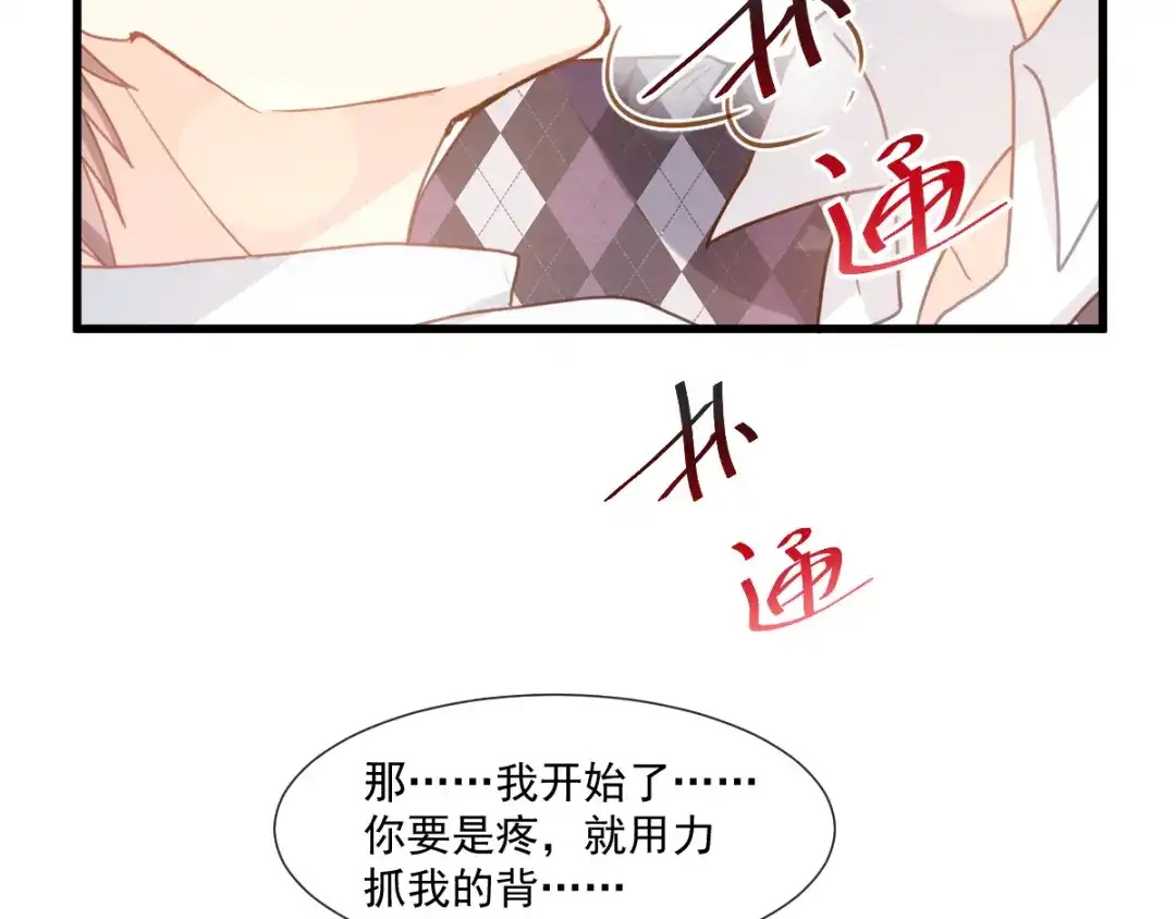 《我被女友掰歪了》008 奇怪的感觉 第48页